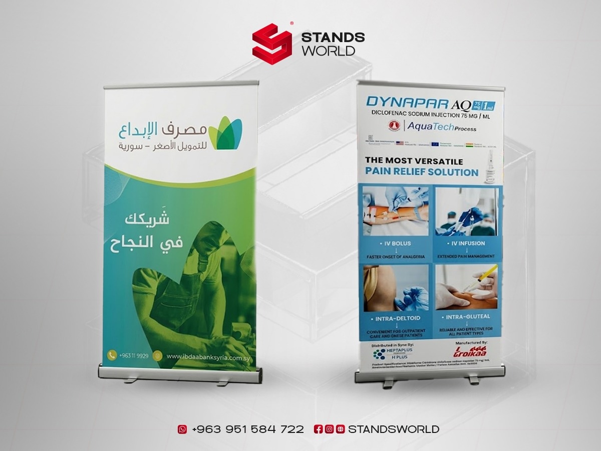 ستاند رول أب لمؤتمر